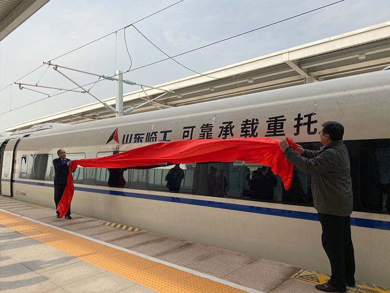 “凯发号”品牌专列首发仪式